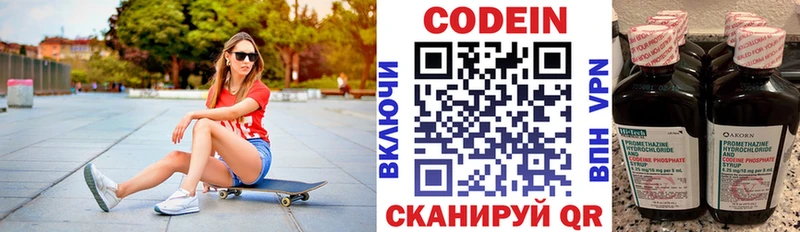 где купить   Бежецк  Codein Purple Drank 