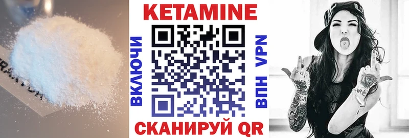 как найти   Бежецк  Кетамин VHQ 