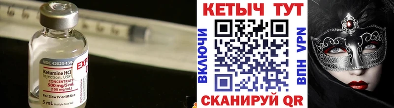 Кетамин ketamine Бежецк