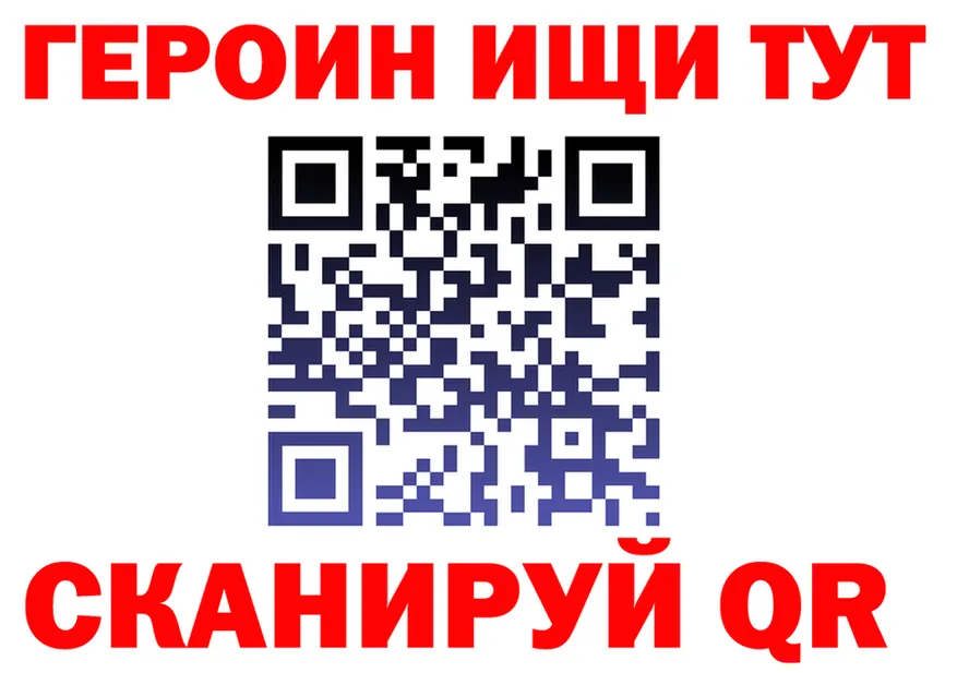 Героин белый вход площадка мега Бежецк