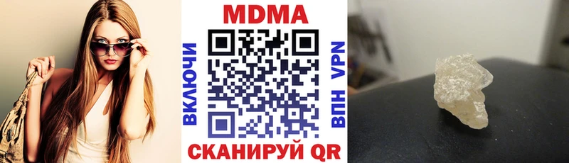 МДМА crystal  Бежецк 